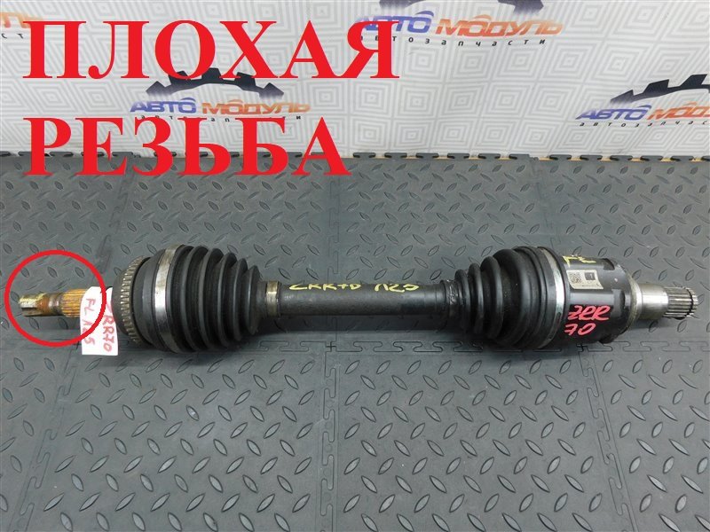 Привод TOYOTA NOAH ZRR70 3ZR-FE передний левый (б/у)