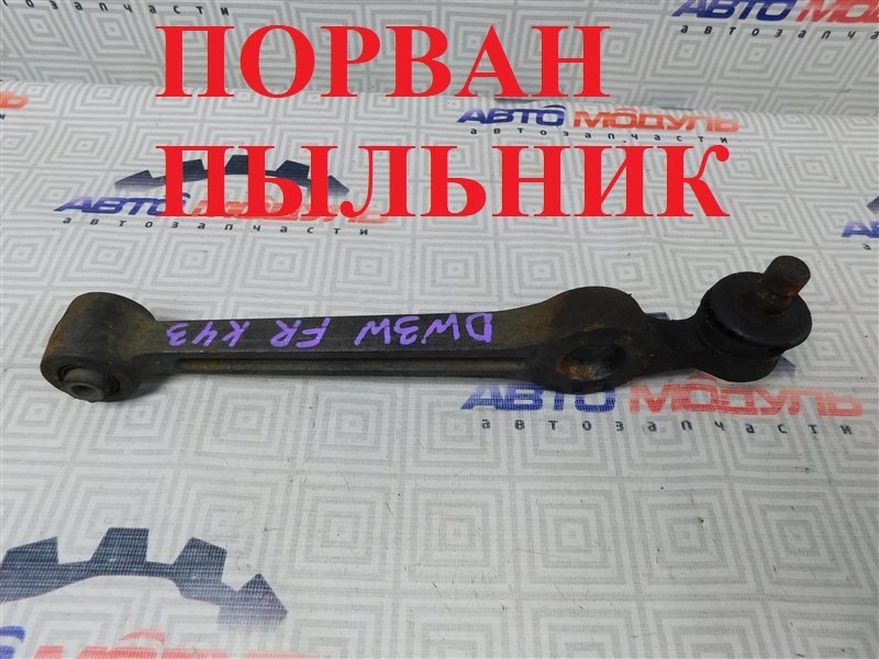 Рычаг MAZDA DEMIO DW3W B3 передний правый (б/у)
