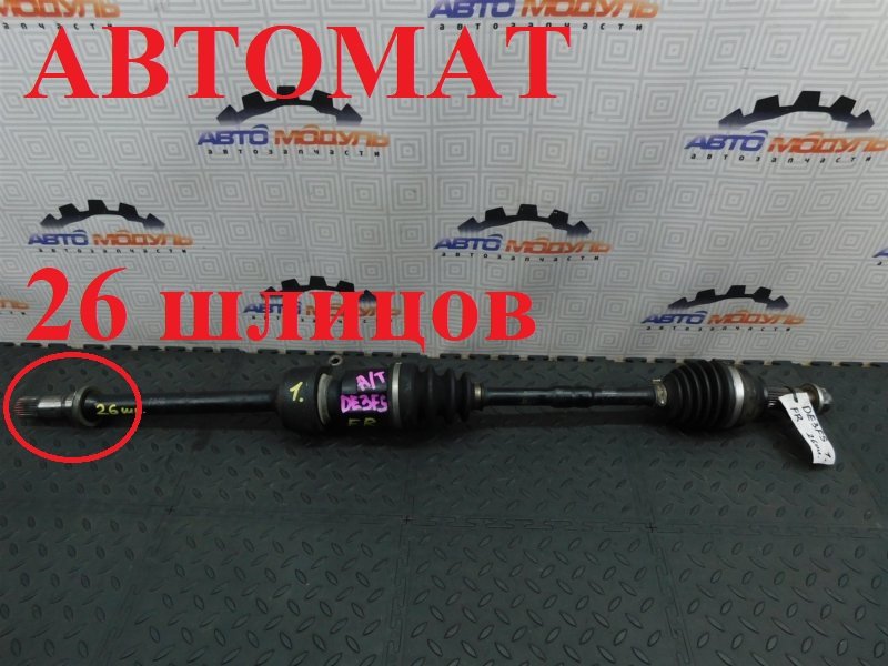 Привод MAZDA DEMIO DE3FS ZJ-VE передний правый (б/у)