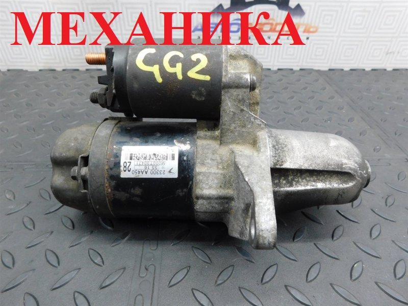 Стартер SUBARU IMPREZA GG2 EJ152 (б/у)