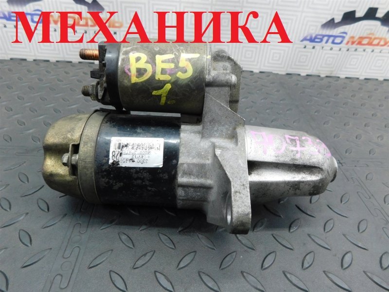 Стартер SUBARU LEGACY BE5 EJ253 (б/у)