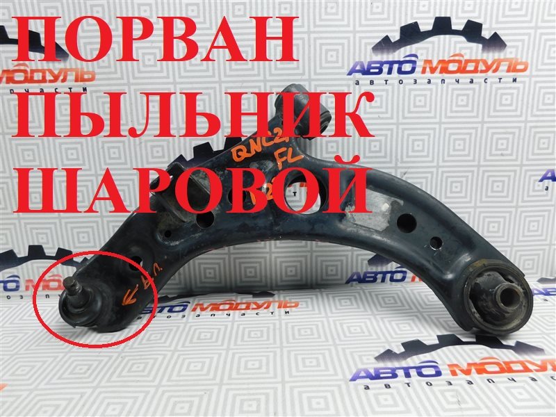 Рычаг TOYOTA BB QNC20 передний левый (б/у)