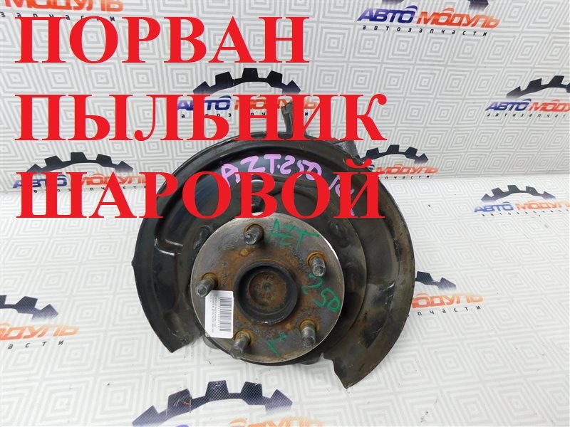 Ступица TOYOTA AVENSIS AZT250 1AZ задняя левая (б/у)