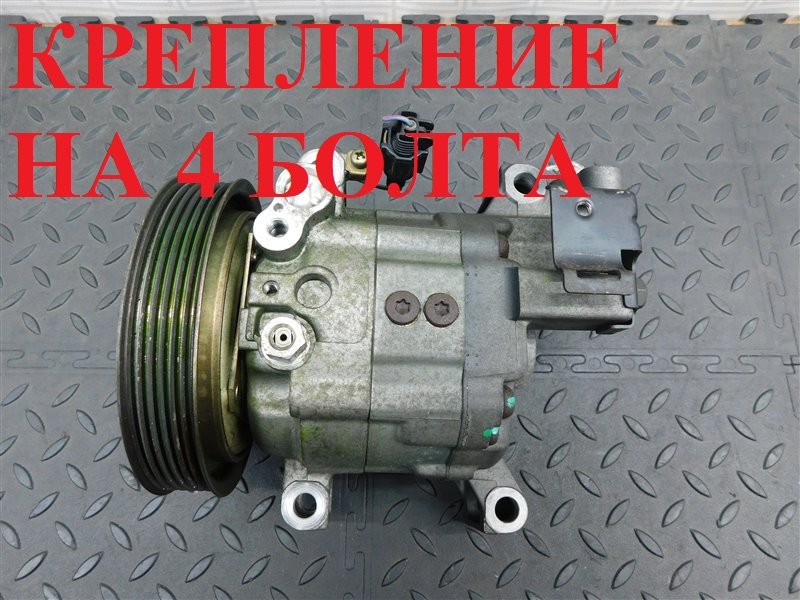 Компрессор кондиционера NISSAN BLUEBIRD SYLPHY FG10 QG15-DE 2000 (б/у)