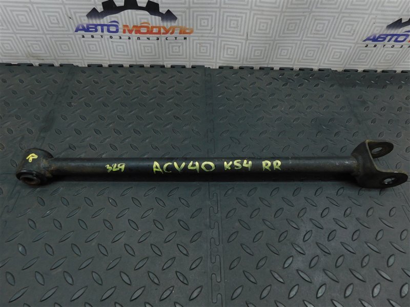Рычаг TOYOTA CAMRY ACV40-3185587 2AZ-FE 2008 задний правый (б/у)