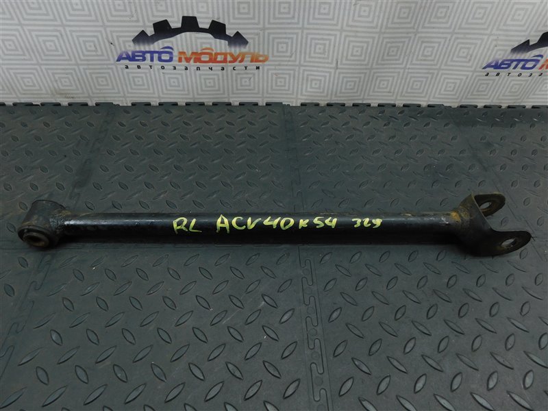 Рычаг TOYOTA CAMRY ACV40-3185587 2AZ-FE 2008 задний левый (б/у)
