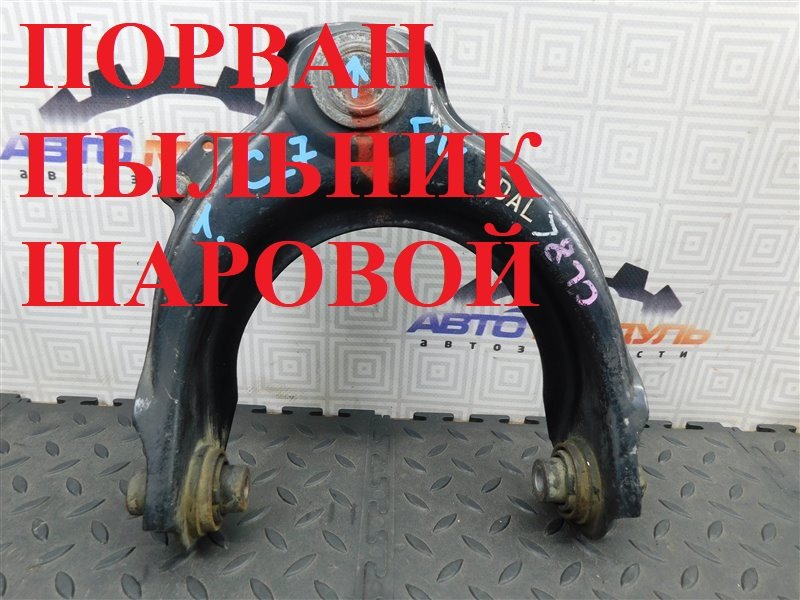Рычаг HONDA ACCORD CL7 передний левый (б/у)