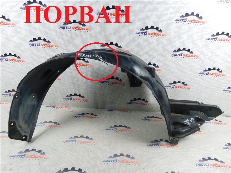 Подкрылок SUBARU FORESTER SH5 передний правый (б/у)