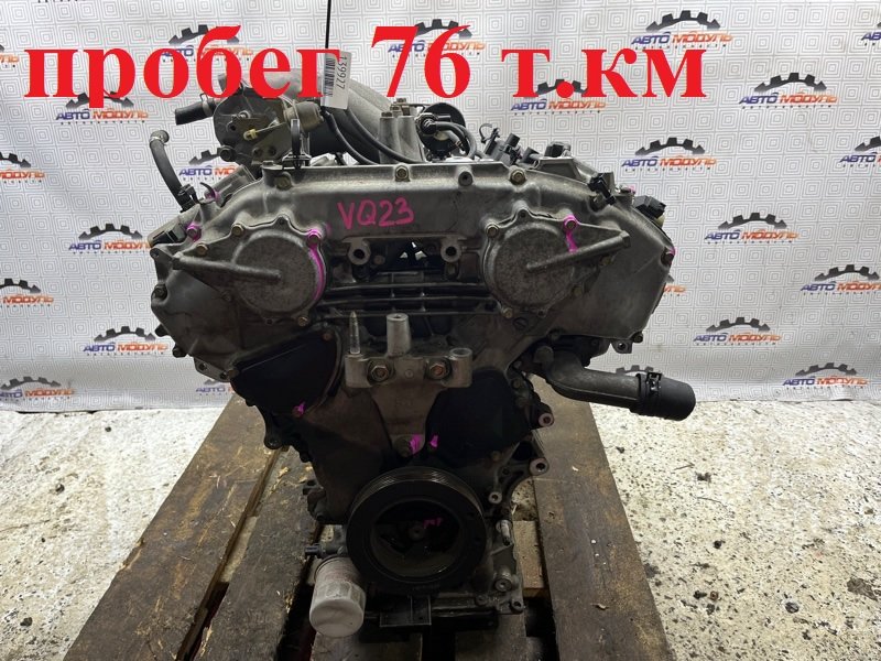 Двигатель NISSAN TEANA J31 VQ23-DE (б/у)