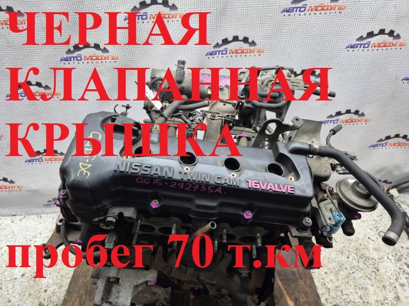 Двигатель NISSAN WINGROAD WFY11 QG15-DE 1998 (б/у)