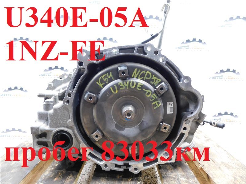 АКПП TOYOTA PROBOX NCP58-0063949 1NZ-FE 2008 (б/у)