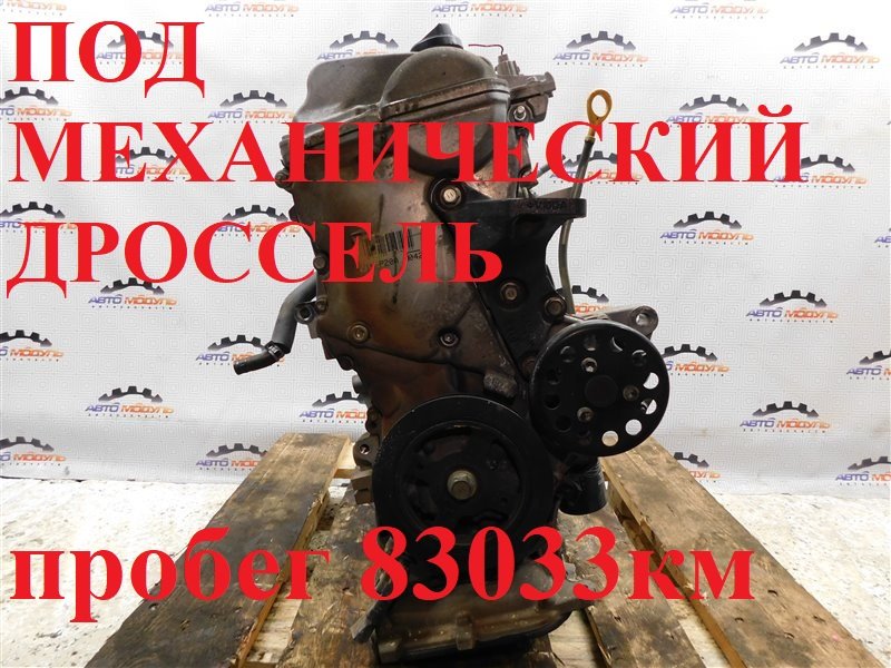 Двигатель TOYOTA PROBOX NCP58-0063949 1NZ-FE 2008 (б/у)