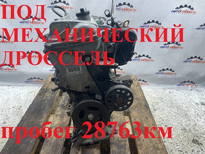 Двигатель TOYOTA RAUM NCZ20-0141283 1NZ-FE 2010 (б/у)