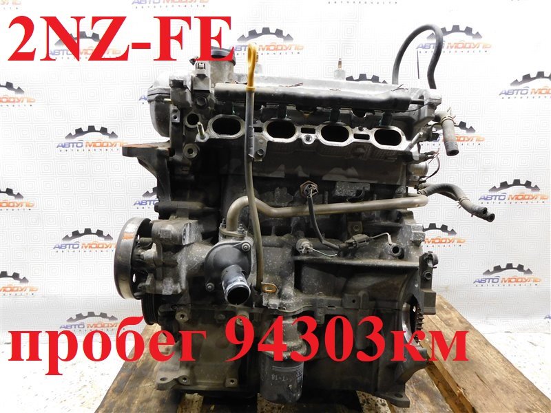 Двигатель TOYOTA VITZ NCP10-0157699 2NZ-FE 2002 (б/у)