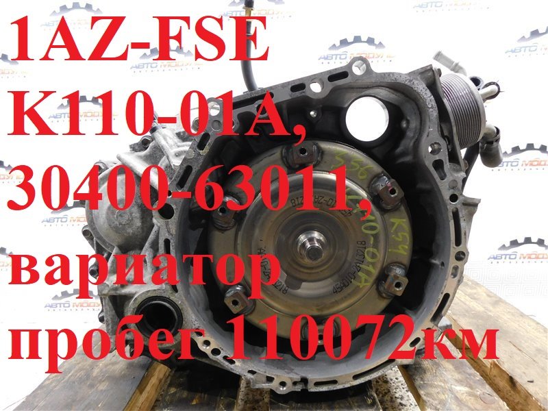 АКПП TOYOTA ALLION AZT240-0002752 1AZ-FSE 2002 (б/у)