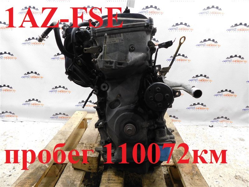 Двигатель TOYOTA ALLION AZT240-0002752 1AZ-FSE 2002 (б/у)