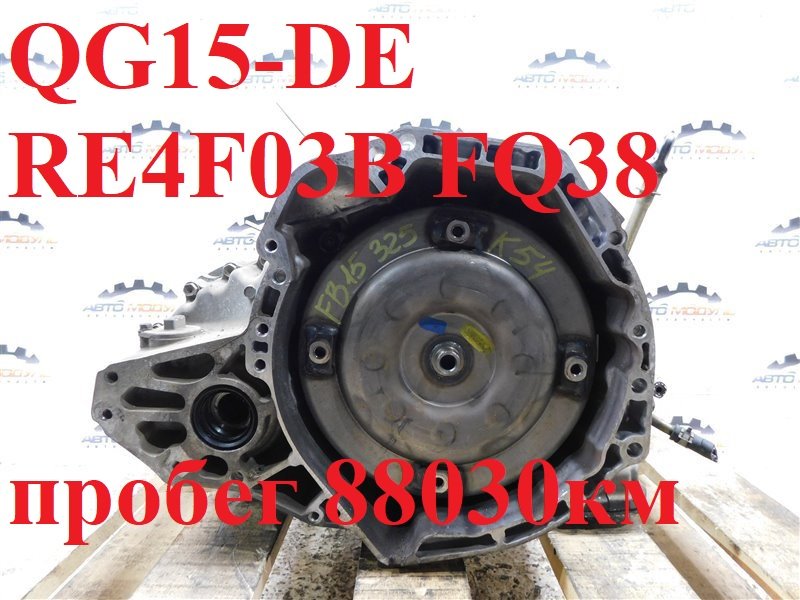 АКПП NISSAN SUNNY FB15-372424 QG15-DE 2002 (б/у)