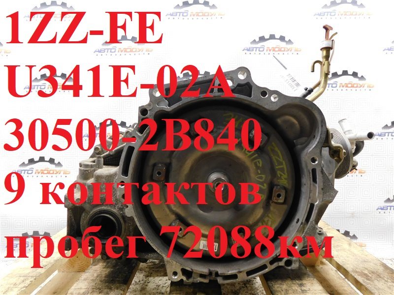 АКПП TOYOTA PREMIO ZZT240-0075709 1ZZ-FE 2004 (б/у)