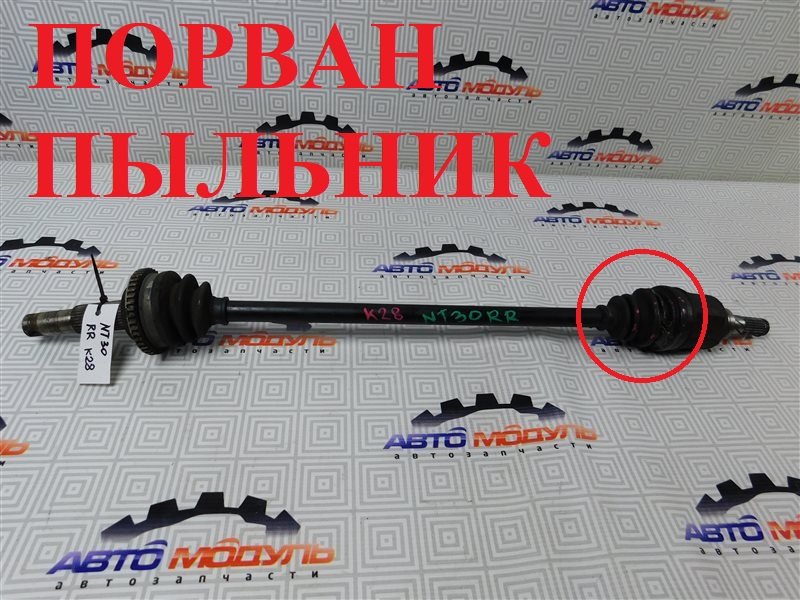 Привод NISSAN X-TRAIL NT30 QR20 задний правый (б/у)
