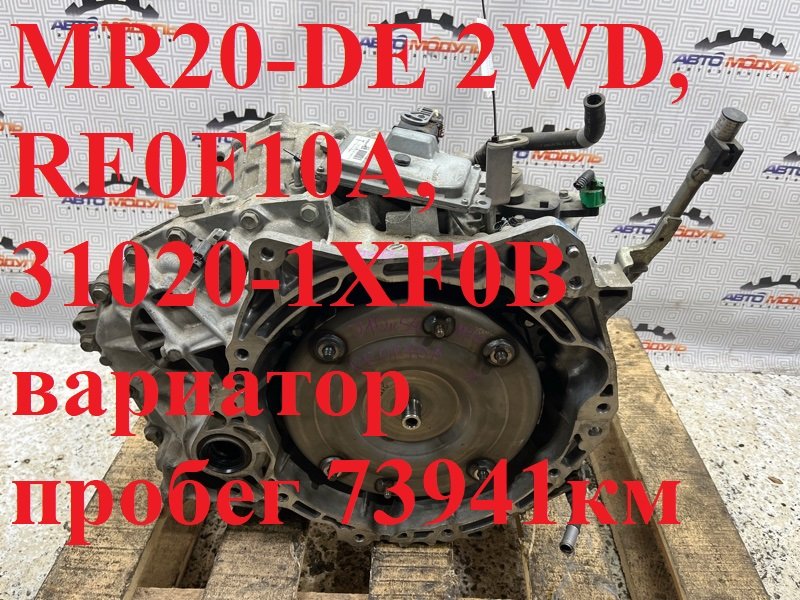 АКПП NISSAN DUALIS J10-052542 MR20-DE 2007 (б/у)