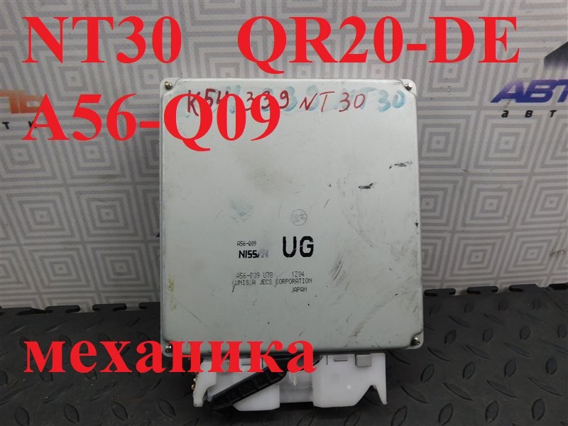 Компьютер ДВС NISSAN X-TRAIL NT30-046544 QR20-DE 2002 (б/у)