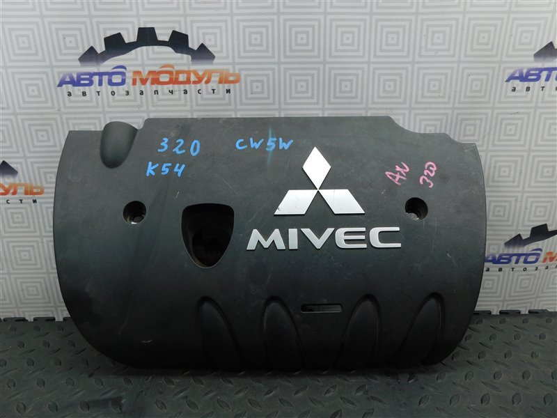 Крышка ДВС декоративная MITSUBISHI OUTLANDER CW5W-0027661 4B12 2006 (б/у)