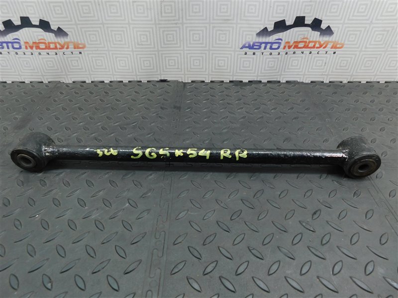 Рычаг SUBARU FORESTER SG5-074532 EJ202 2004 задний правый (б/у)