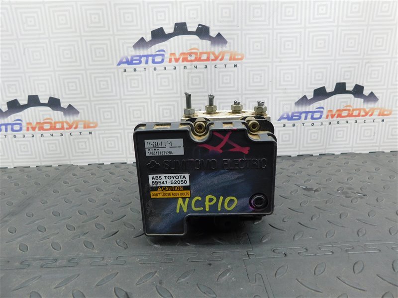 Блок ABS TOYOTA VITZ NCP10 2NZ-FE (б/у)