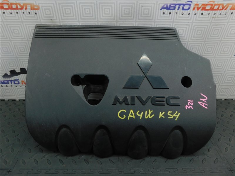 Крышка ДВС декоративная MITSUBISHI RVR GA4W-0105368 4J10 2012 (б/у)