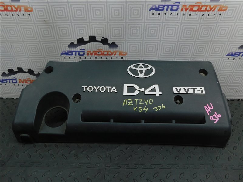 Крышка ДВС декоративная TOYOTA ALLION AZT240-0002752 1AZ-FSE 2002 (б/у)