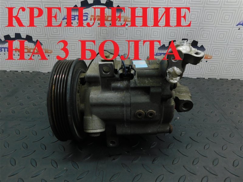 Компрессор кондиционера NISSAN SUNNY FB15-372424 QG15-DE 2002 (б/у)