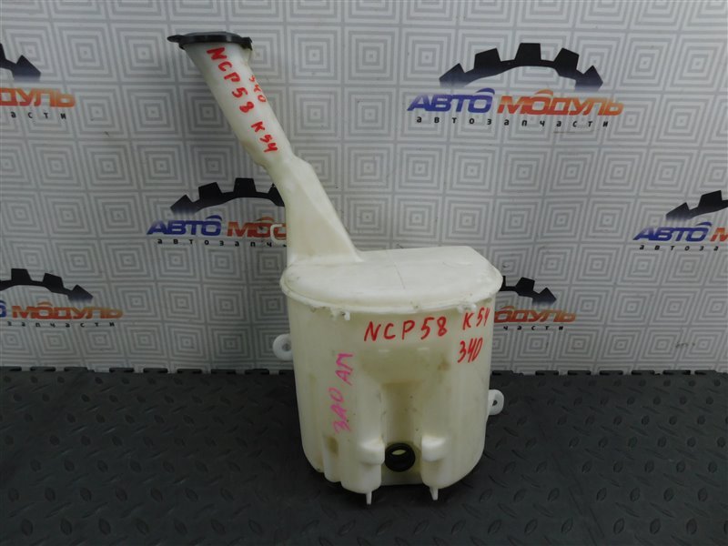 Бачок омывателя TOYOTA PROBOX NCP58-0063949 1NZ-FE 2008 (б/у)