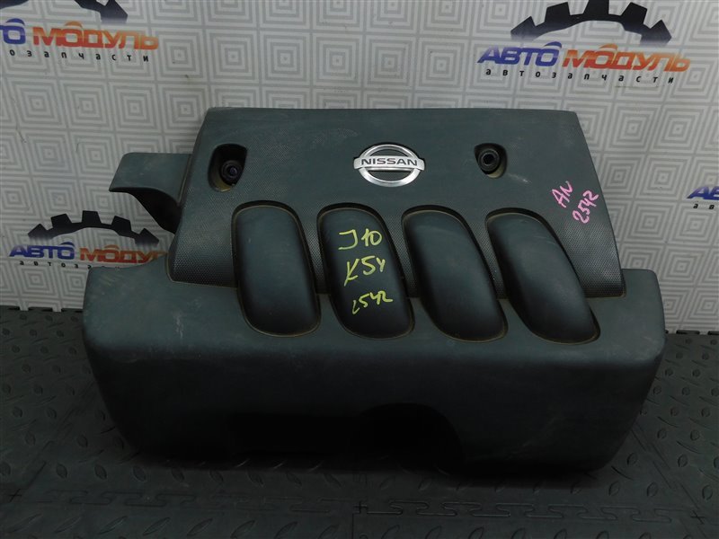 Крышка ДВС декоративная NISSAN DUALIS J10-052542 MR20-DE 2007 (б/у)