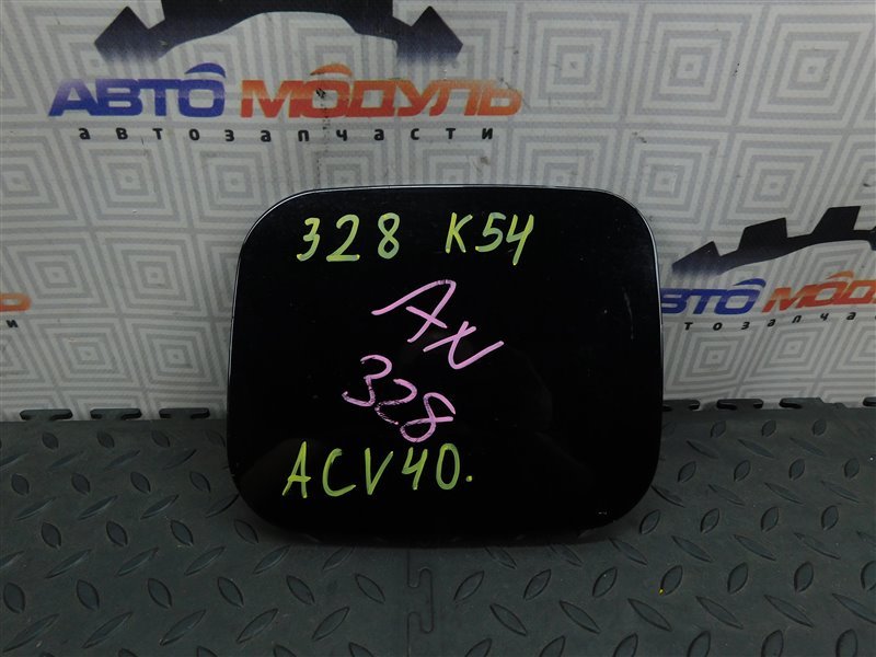 Лючок бензобака TOYOTA CAMRY ACV40-3195270 2AZ-FE 2009 (б/у)