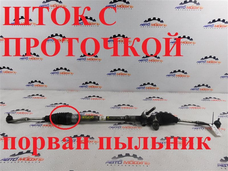 Рейка рулевая TOYOTA PASSO KGC10 (б/у)