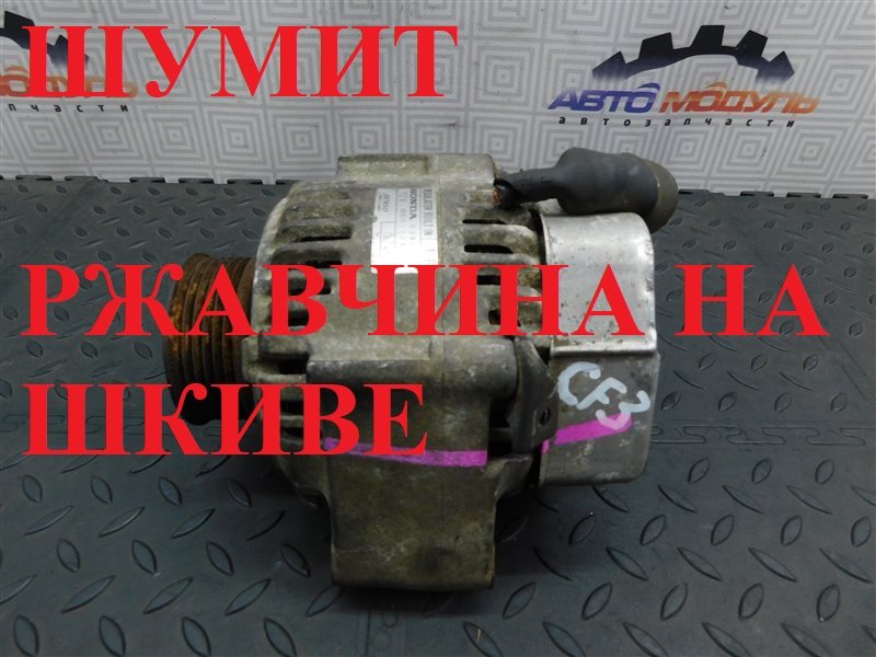 Генератор HONDA ACCORD CF3 F18B (б/у)