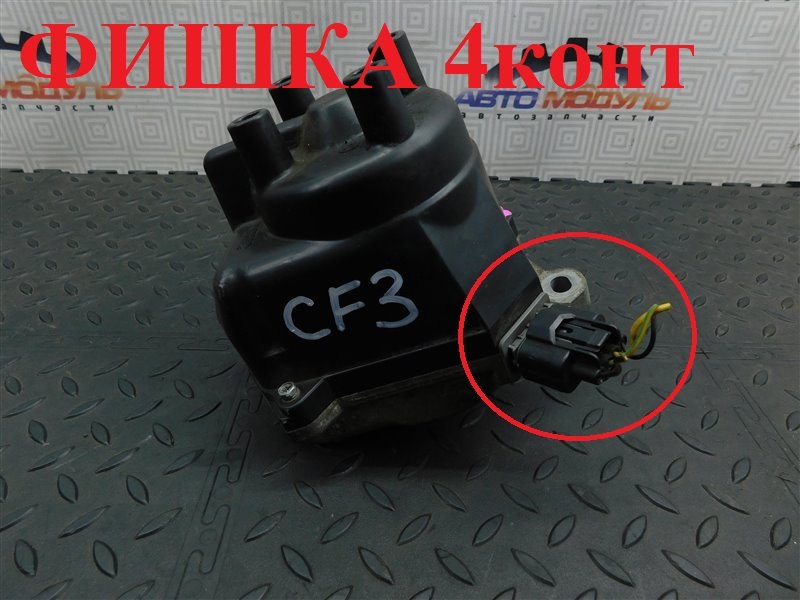 Трамблер HONDA ACCORD CF3 F18B (б/у)