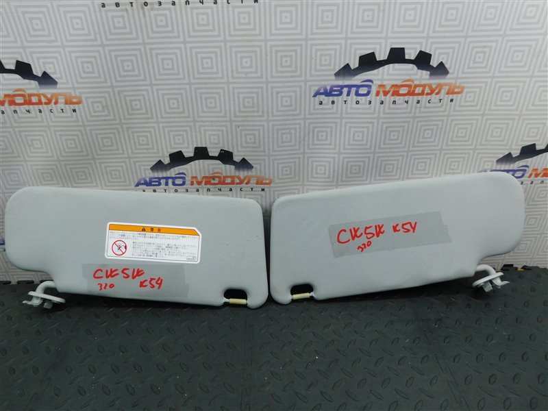 Козырек солнцезащитный MITSUBISHI OUTLANDER CW5W-0027661 4B12 2006 (б/у)