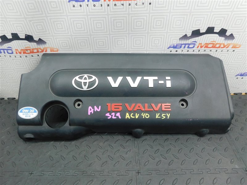 Крышка ДВС декоративная TOYOTA CAMRY ACV40-3185587 2AZ-FE 2008 (б/у)