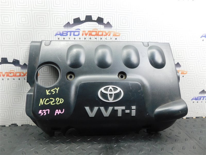 Крышка ДВС декоративная TOYOTA RAUM NCZ20-0141283 1NZ-FE 2010 (б/у)