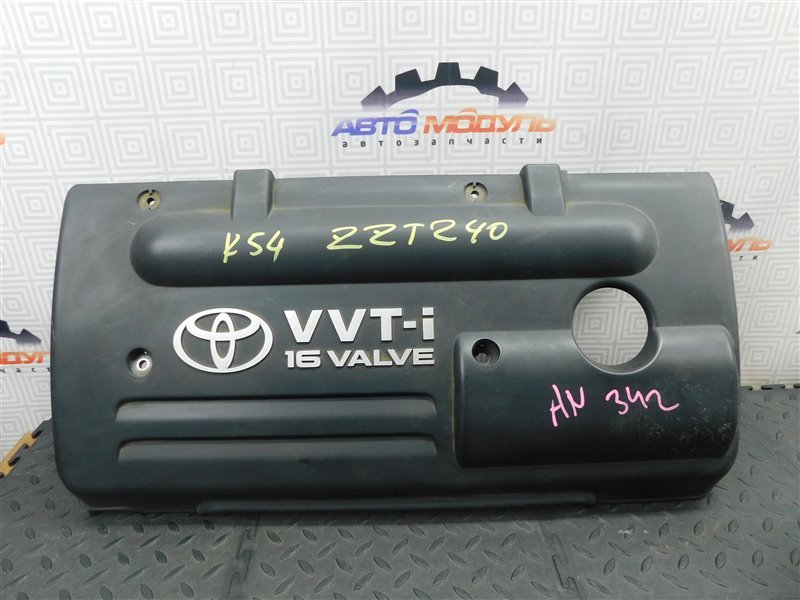 Крышка ДВС декоративная TOYOTA PREMIO ZZT240-0075709 1ZZ-FE 2004 (б/у)