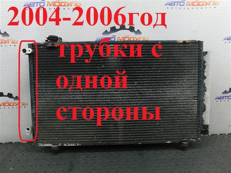 Радиатор кондиционера TOYOTA COROLLA NZE121 2004 (б/у)