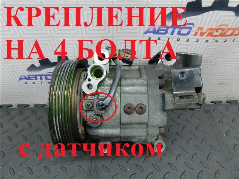 Компрессор кондиционера NISSAN BLUEBIRD QU14 QG18-DE (б/у)