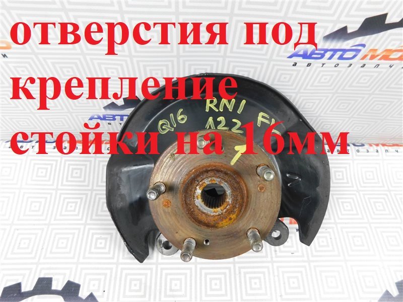 Ступица HONDA STREAM RN1 D17A передняя левая (б/у)