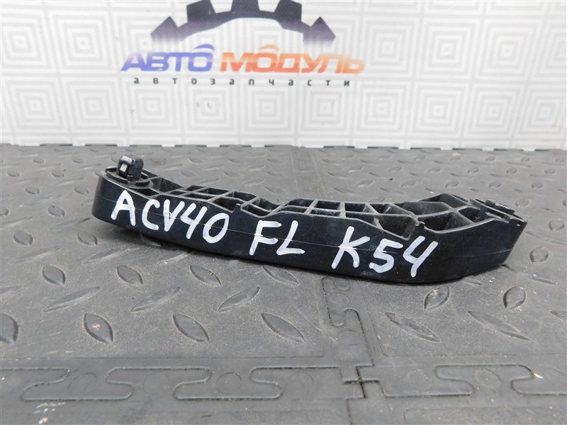 Крепление бампера TOYOTA CAMRY ACV40-3185587 2AZ-FE 2008 переднее левое (б/у)