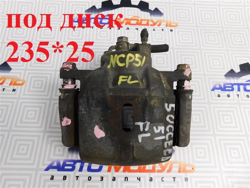 Суппорт TOYOTA SUCCEED NLP51 1NZ передний левый (б/у)
