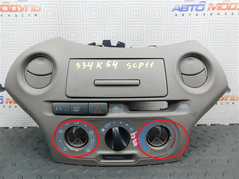 Блок управления климат-контролем TOYOTA PLATZ SCP11-0080380 1SZ-FE 2005 (б/у)