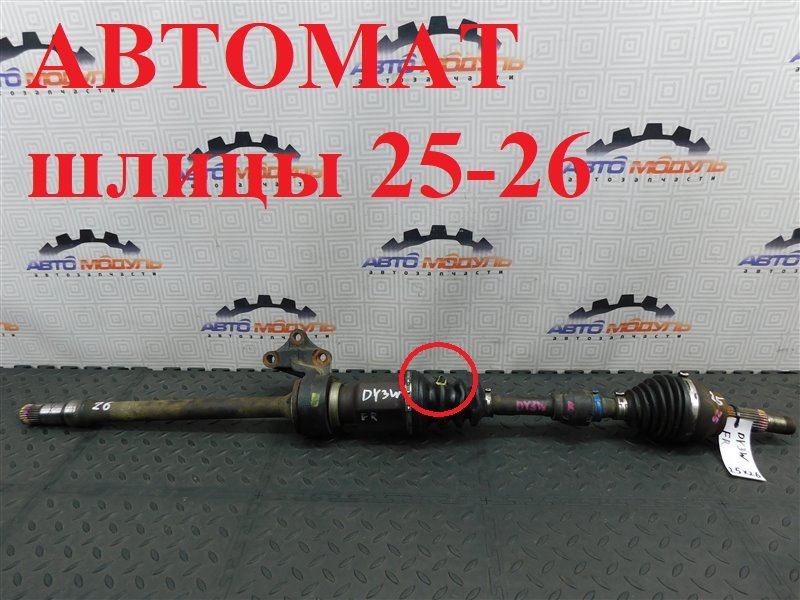 Привод MAZDA DEMIO DY3W ZJ-VE передний правый (б/у)