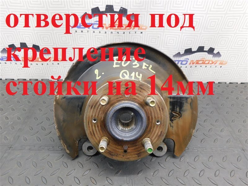 Ступица HONDA CIVIC EU3 передняя левая (б/у)