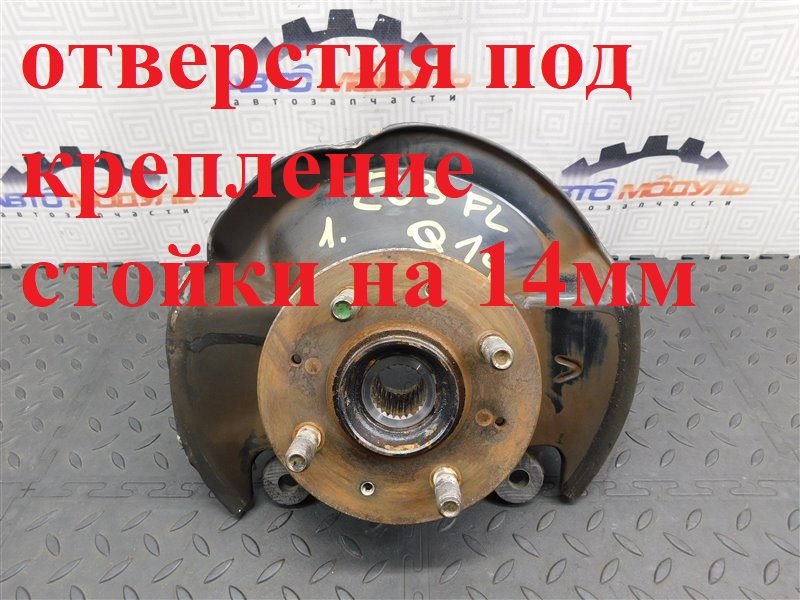 Ступица HONDA CIVIC EU3 передняя левая (б/у)